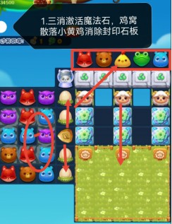 开心消消乐第4715关怎么打