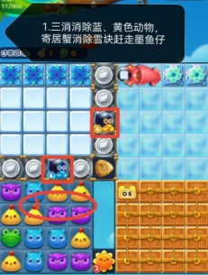 开心消消乐第4713关怎么打