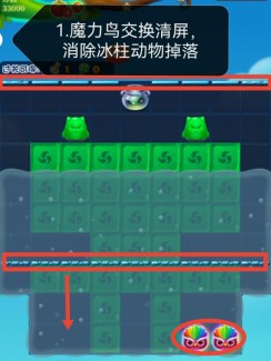 开心消消乐第4711关怎么打