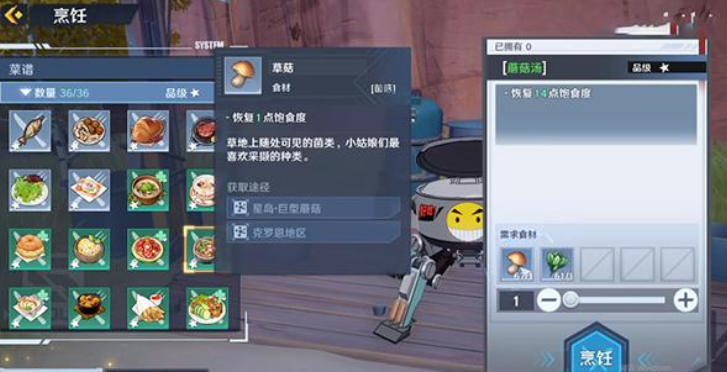 幻塔草菇如何获得