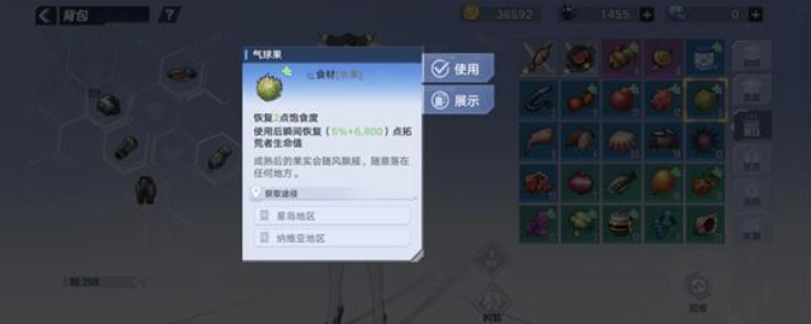 幻塔气球果如何获得