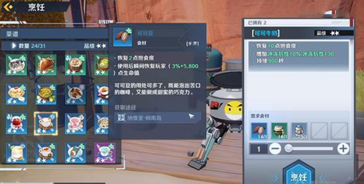 幻塔可可豆如何获得