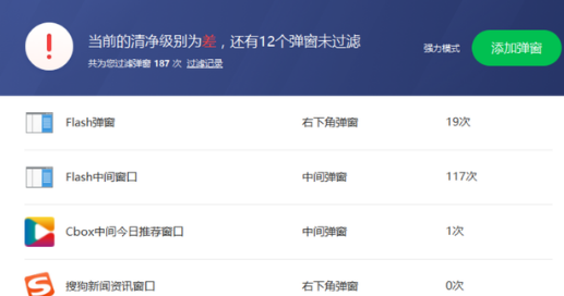 弹窗广告怎么处理
