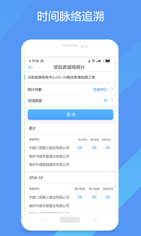 云筑劳务总包1