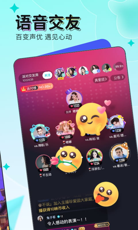 映客直播1