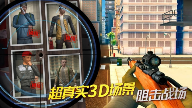 全民狙神3