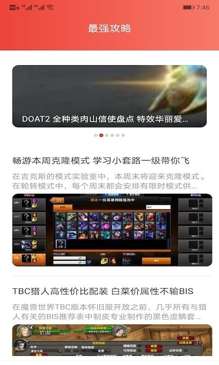 甜心游戏攻略app1