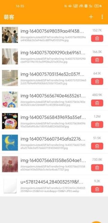 萌客数据传输0