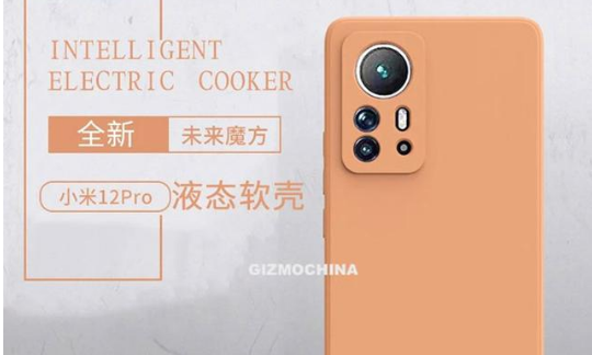 小米12pro外观什么样