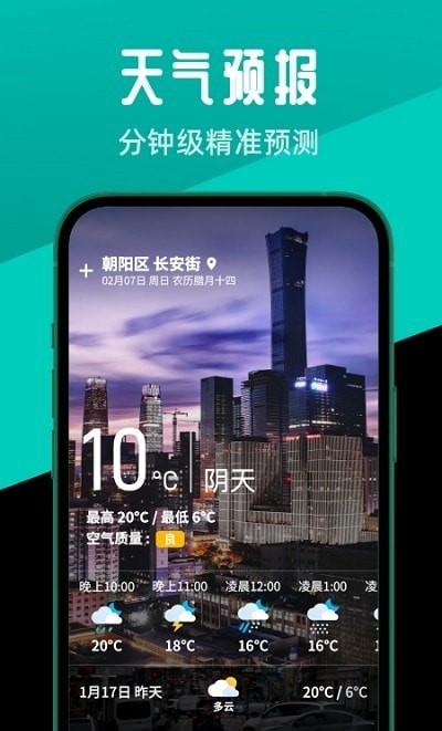 5G秒连助手2