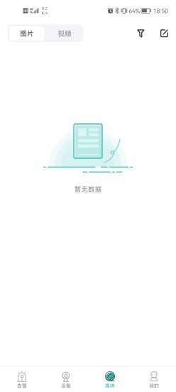 应急管理助手3