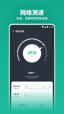 神行WiFi1