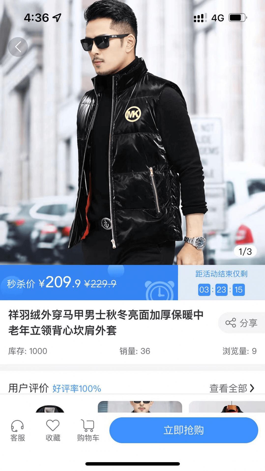 全猿购2