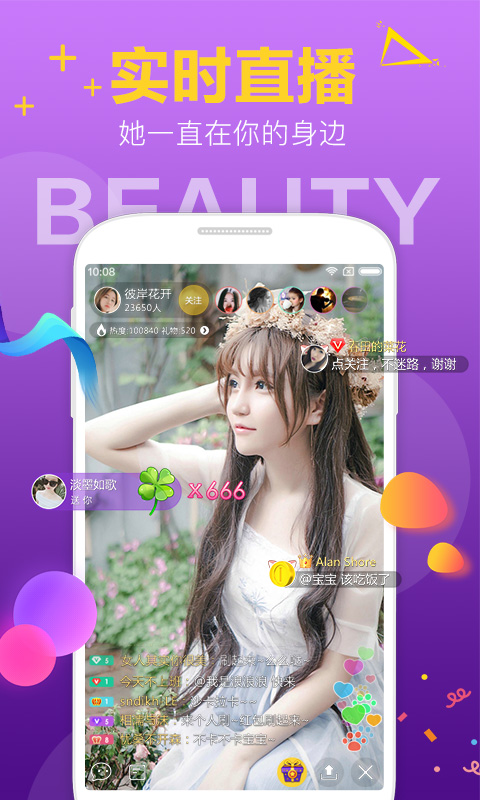 小蛮腰直播0