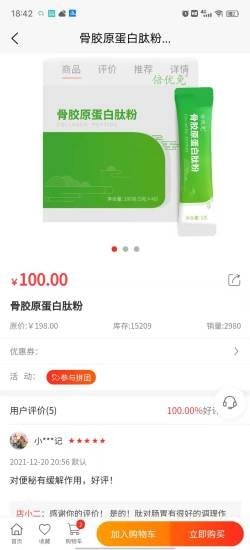 耳耳健康1