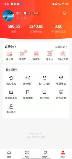 耳耳健康2