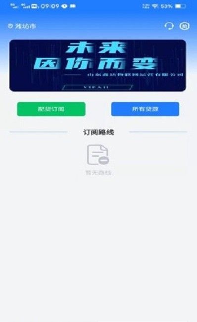 鑫达司机端0