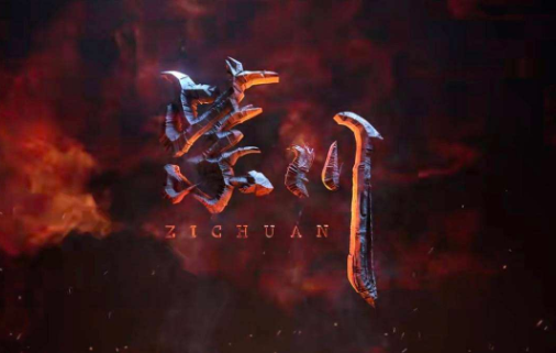 紫川动漫在哪里能够观看？