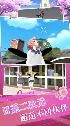 樱花都市高校模拟器游戏2
