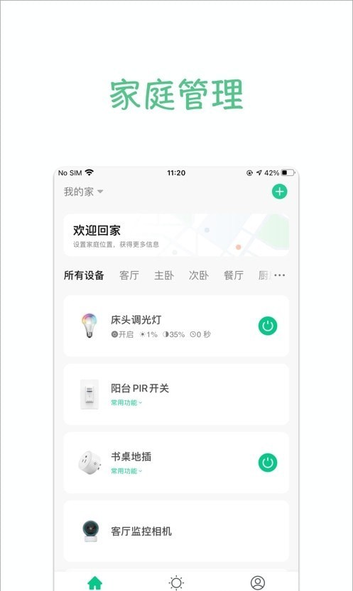 智家快连0