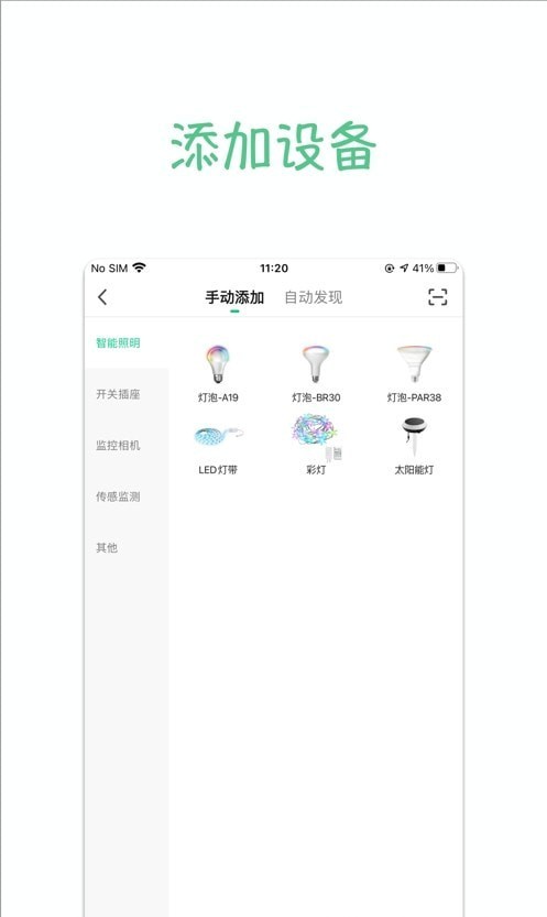 智家快连1