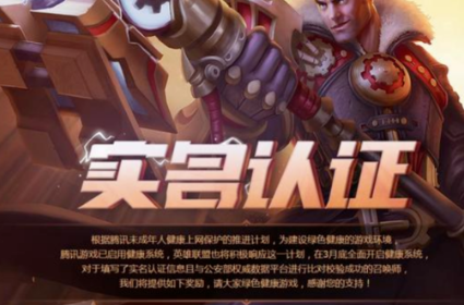 腾讯防沉迷系统解除了吗