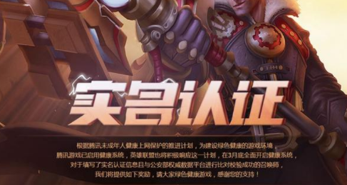 腾讯防沉迷会自动解除吗