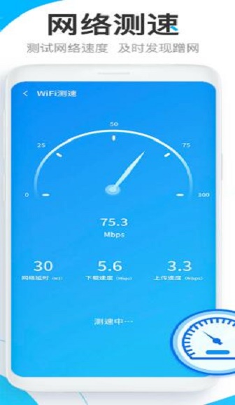 快马WiFi1