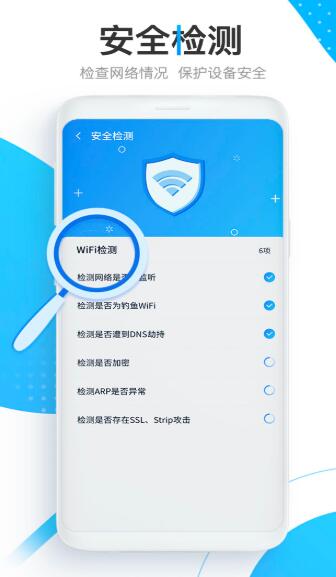 快马WiFi2