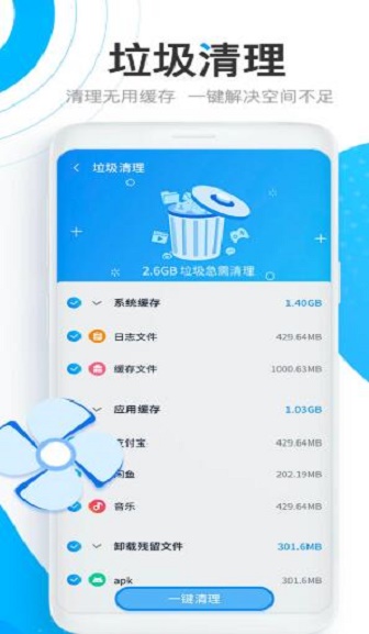 快马WiFi3