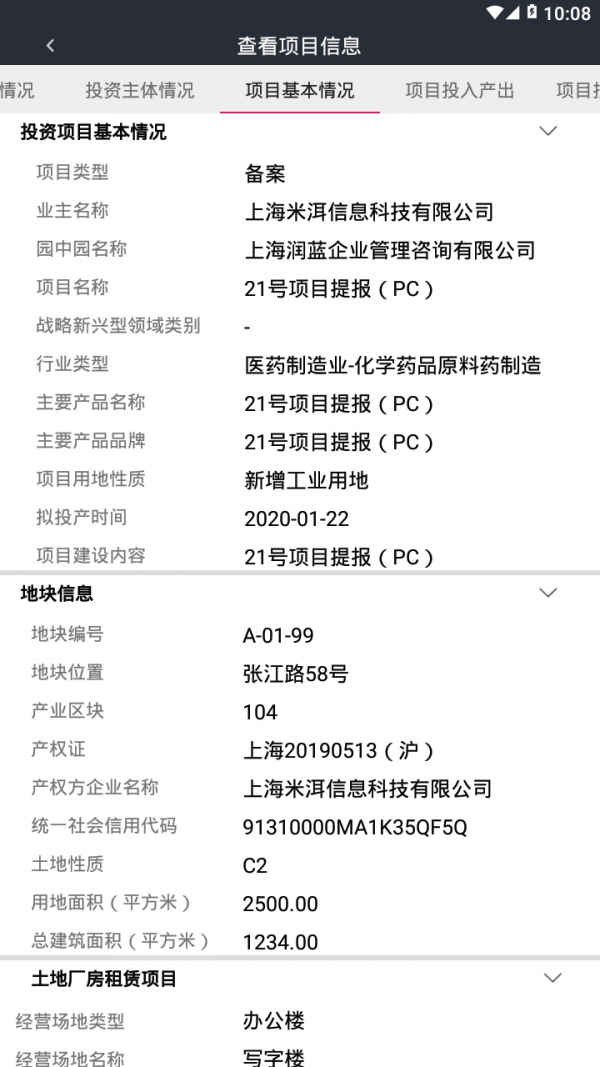 润吧云园区版1