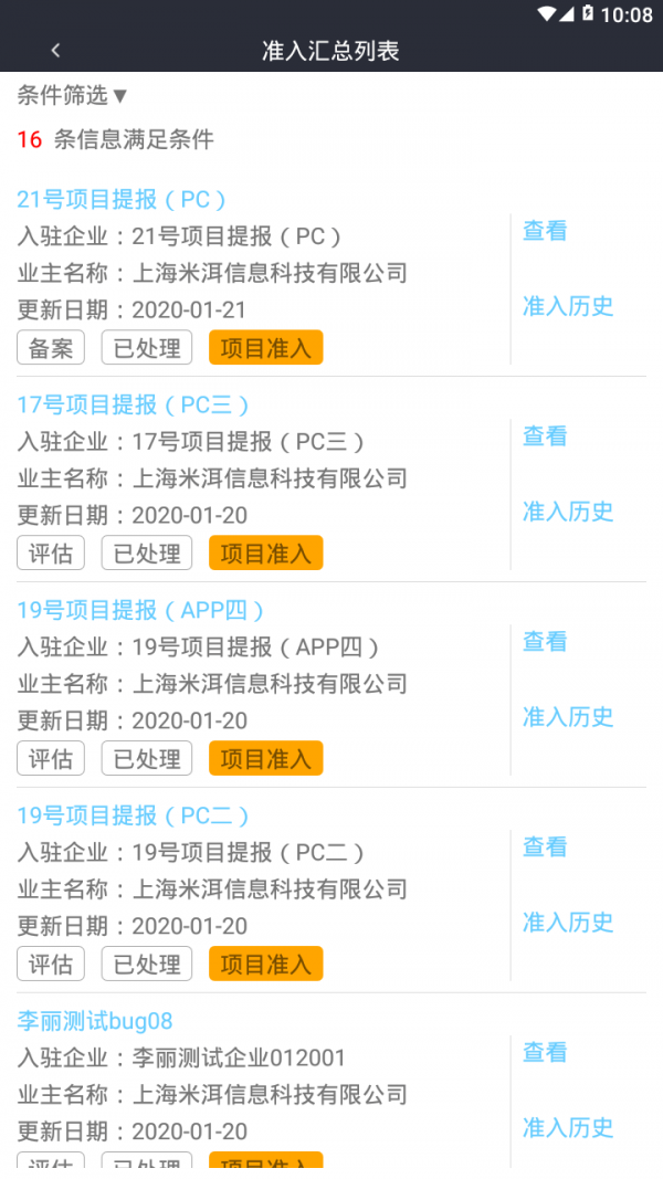 润吧云园区版2