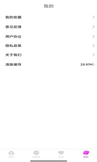 牧风菜谱app1