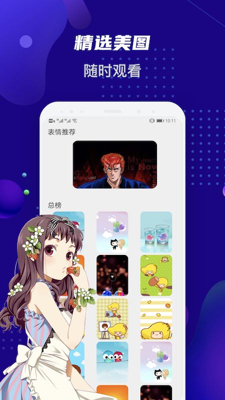 女神动漫壁纸3