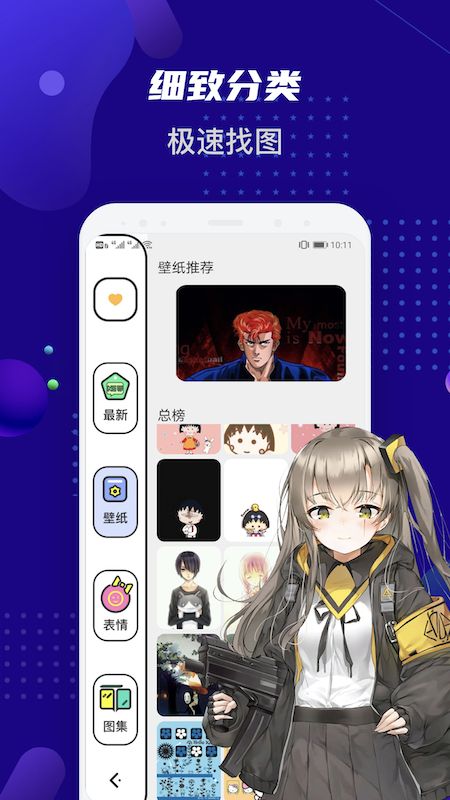 女神动漫壁纸4