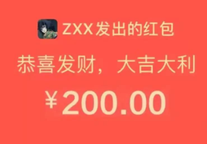 微信红包200元图片怎么操作？
