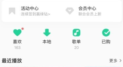 qq音乐听歌排行榜在哪