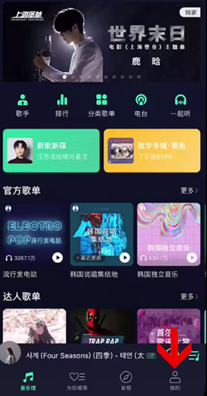 qq音乐听歌次数怎么看