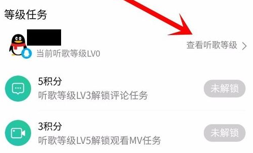 qq音乐听歌等级规则