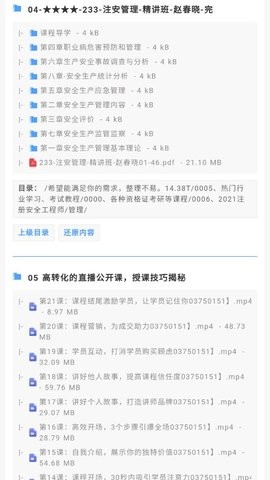 阿里盘搜1