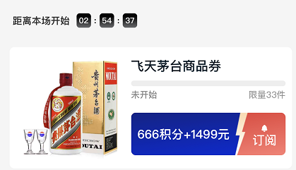 支付宝抢茅台在什么地方找到