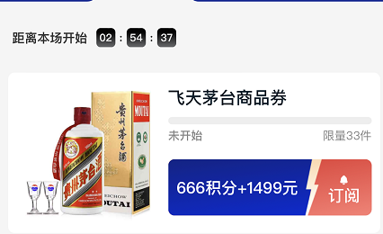 支付宝抢茅台怎么查看抢到的券？