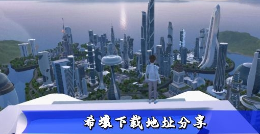 希壤如何下载