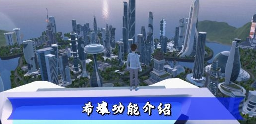 希壤是什么东西