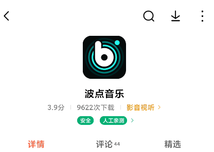 波点音乐怎么下载里面的歌曲？