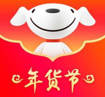 京东年货节时间什么时候开始