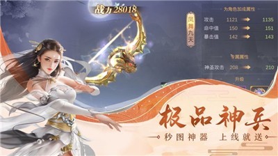 焚天仙魔录手游1