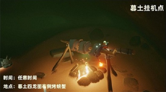 光遇墓土挂机位置路线介绍