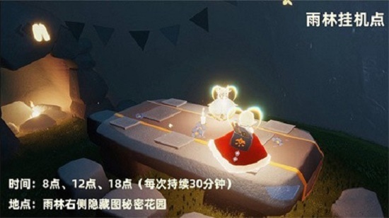 光遇雨林挂机位置路线介绍