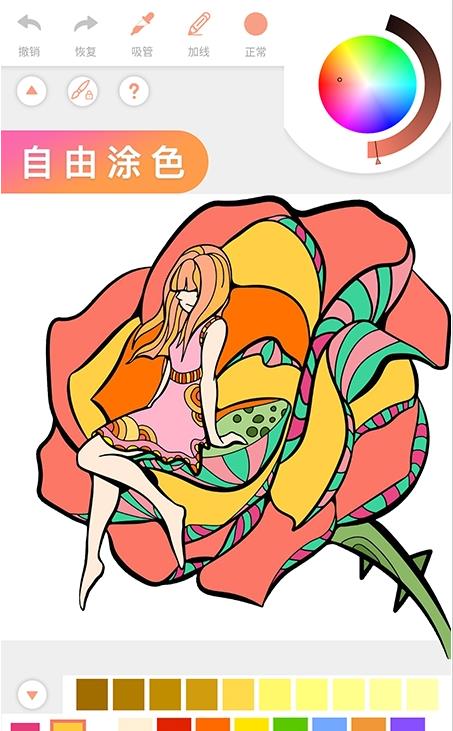 爱涂填色2